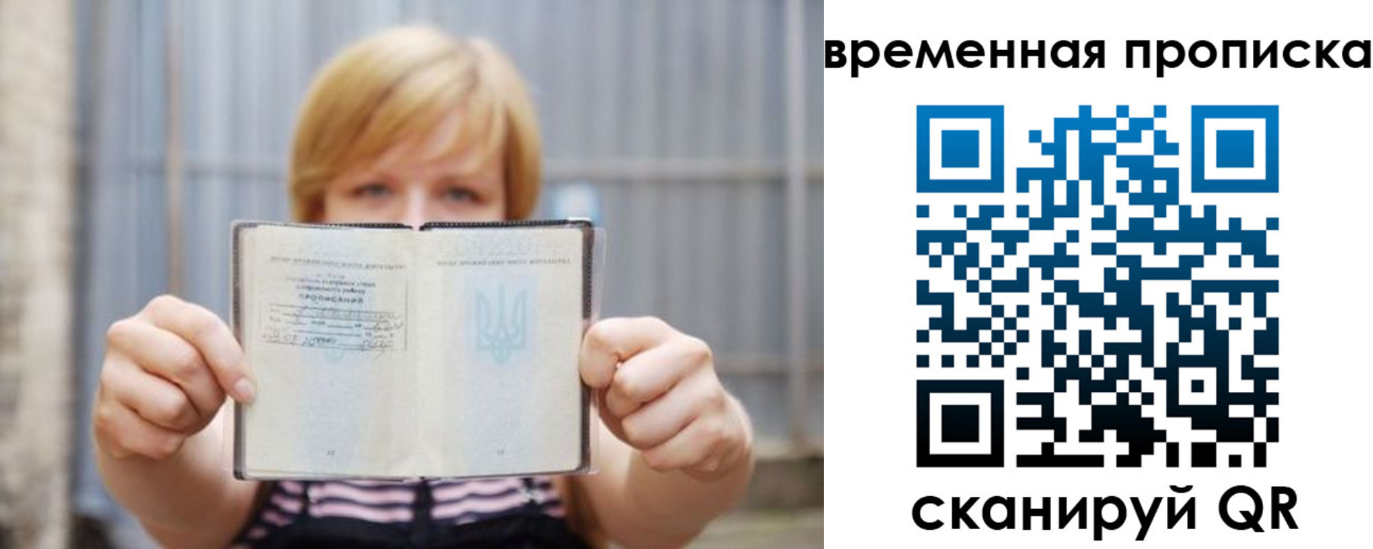 найти адрес прописки в Владикавказе