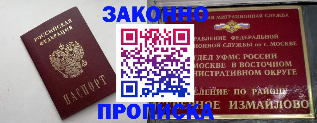 временная регистрация гарантия в Владикавказе