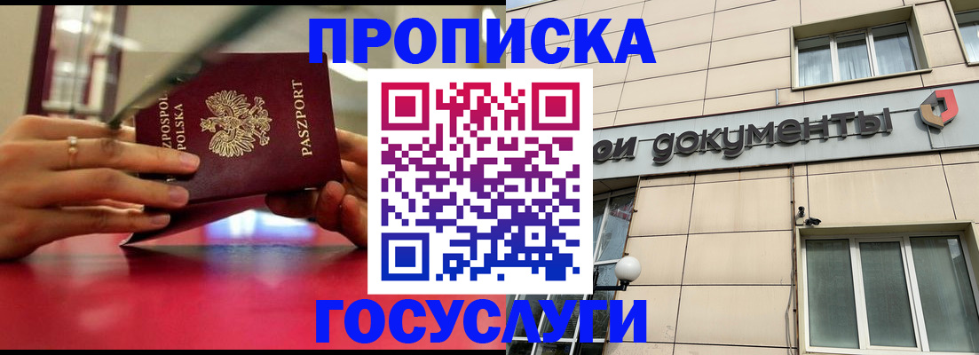 временная регистрация недорого в Владикавказе