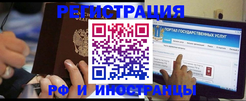 временная регистрация собственник в Владикавказе