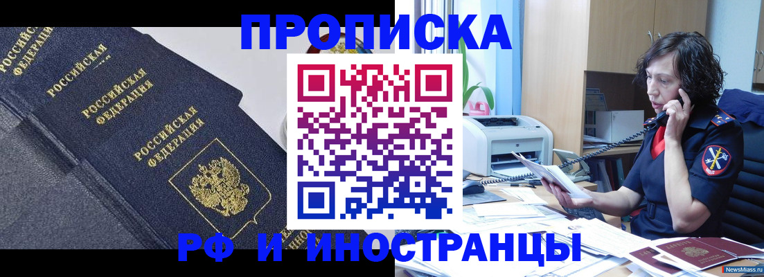 прописка штамп в Владикавказе
