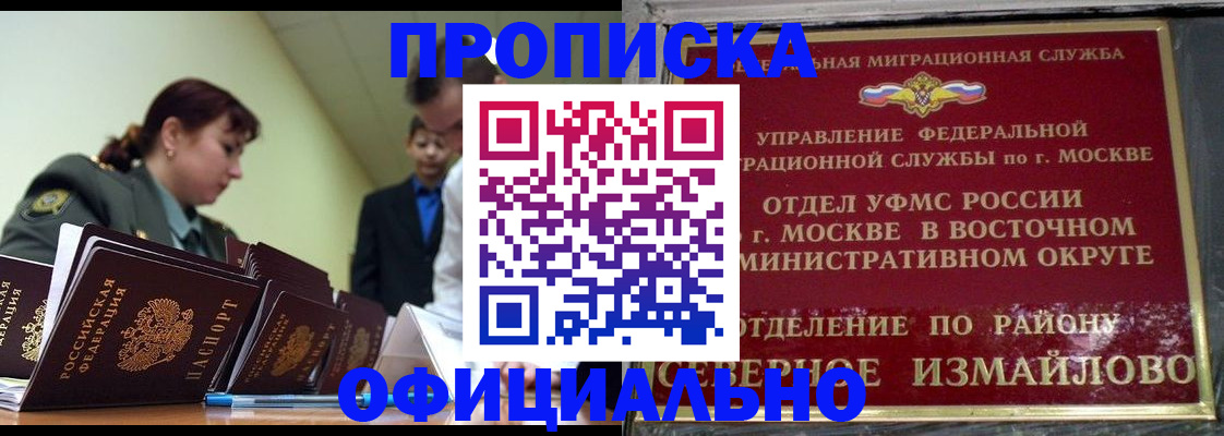 временная регистрация 2025 в Владикавказе