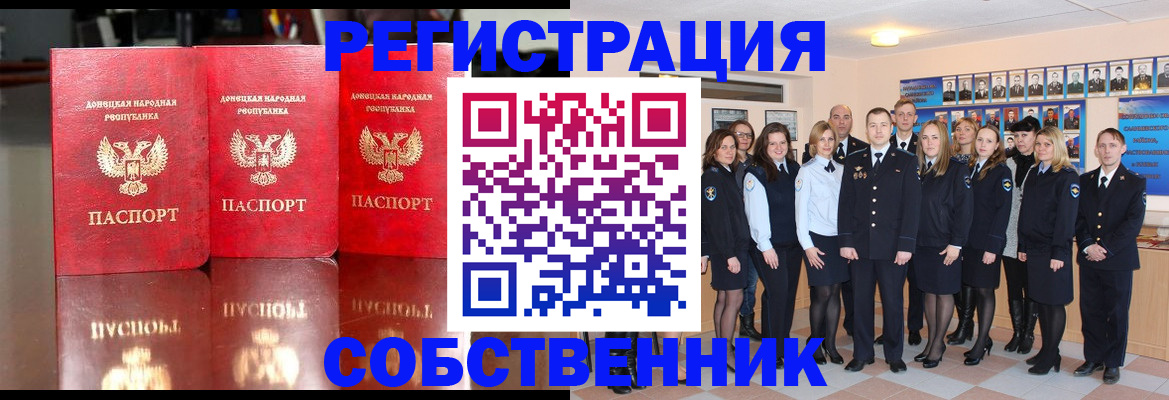 временная прописка в Владикавказе